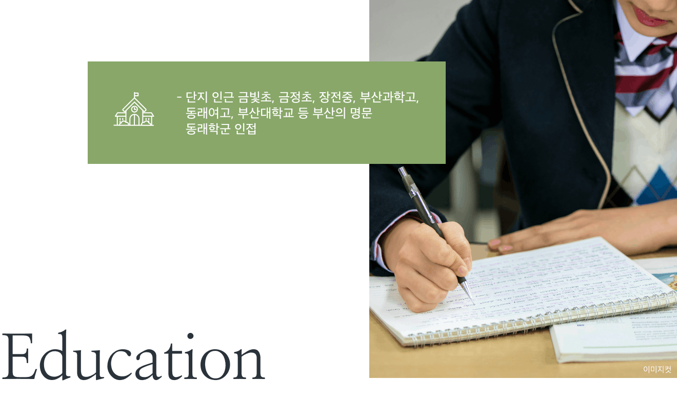 금정산 하늘채 입지환경