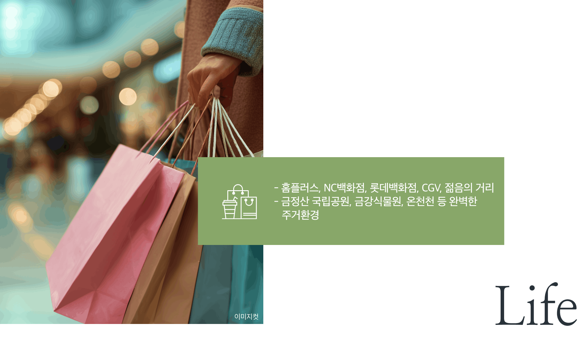 금정산 하늘채 입지환경