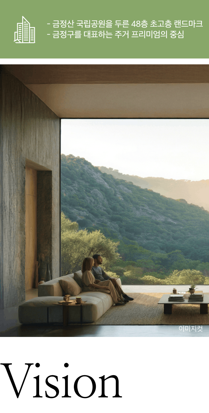 금정산 하늘채 입지환경