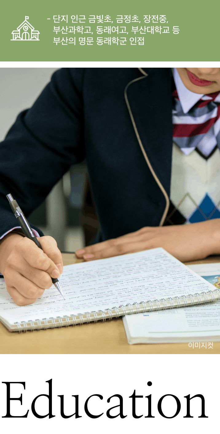 금정산 하늘채 입지환경